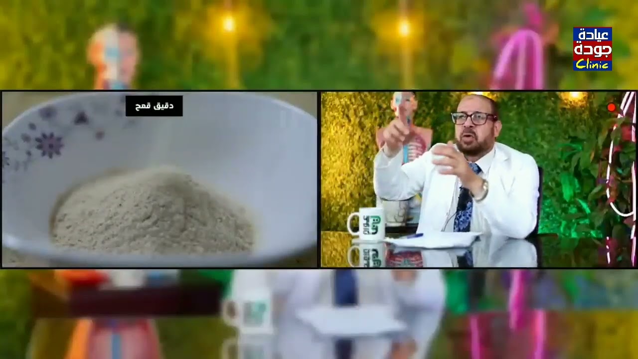معلومات صادمة عن القمح وصناعة الدقيق | دكتور جودة محمد عواد | دكتور جودة محمد عواد