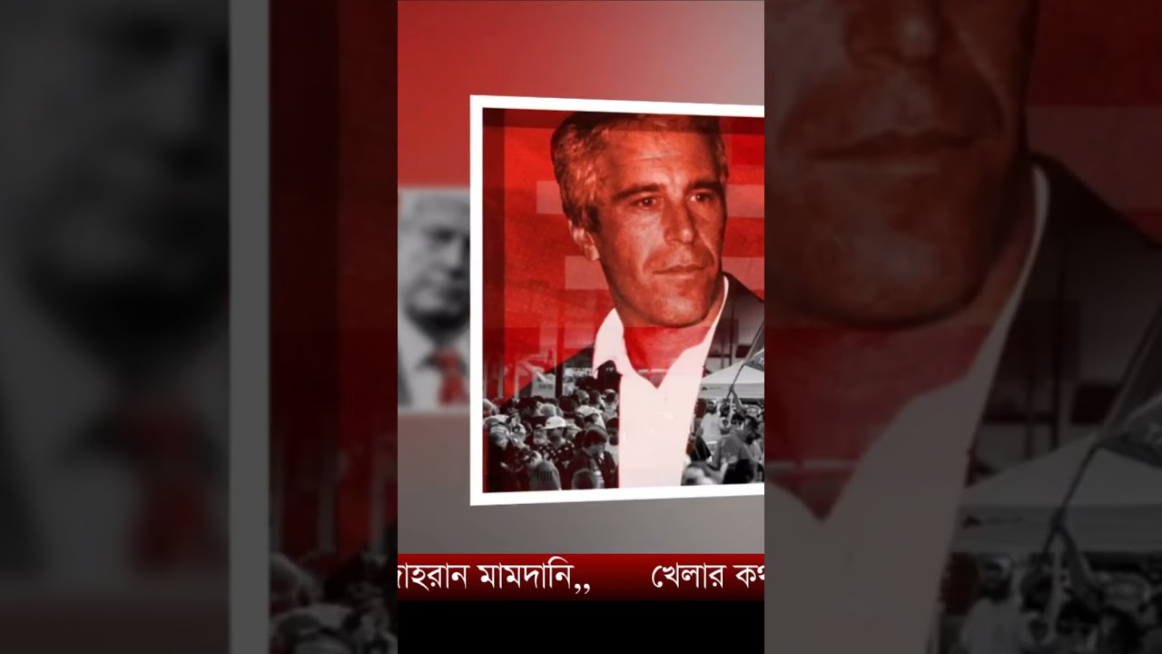 Uproar over Epstein files! What you need to know