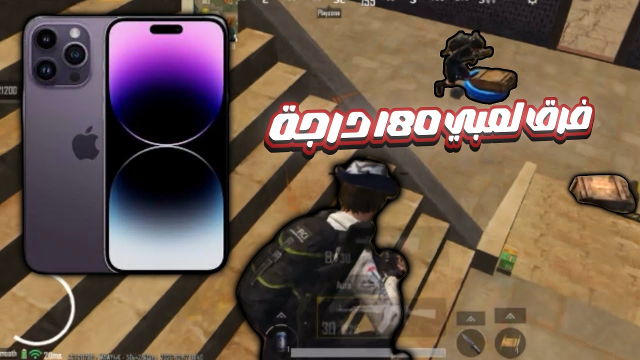 تجربتي أيفون 14Pro max|ببجي موبايل سولو VS سكواد
