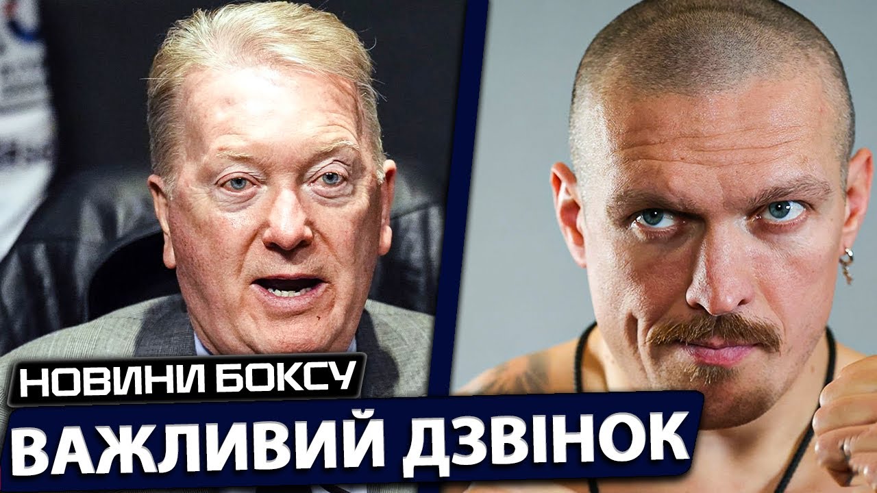 «УСИК НАЗВАЛ МНЕ СВОЕГО СЛЕДУЮЩЕГО СОПЕРНИКА!» ГРОМКОЕ ЗАЯВЛЕНИЕ ВОРРЕНА | НОВОСТИ БОКСА