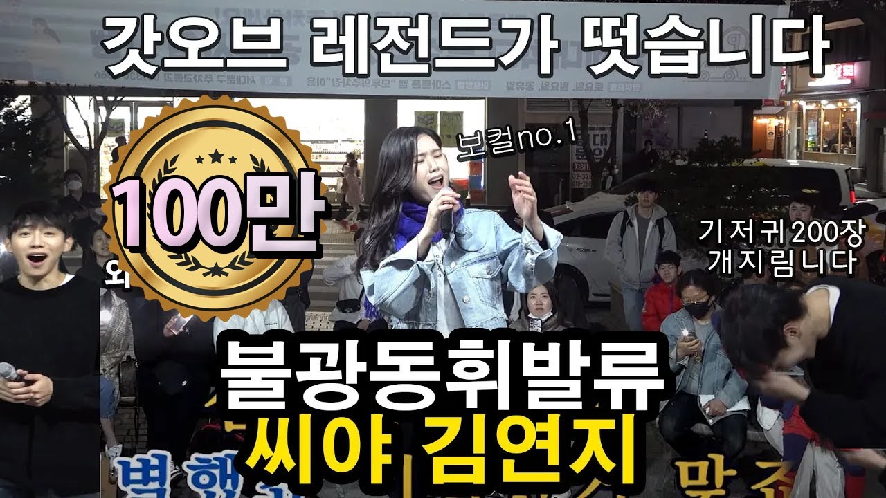 신촌에 벛꽃 하러왔다 딱걸린 불광동휘발류🤳 