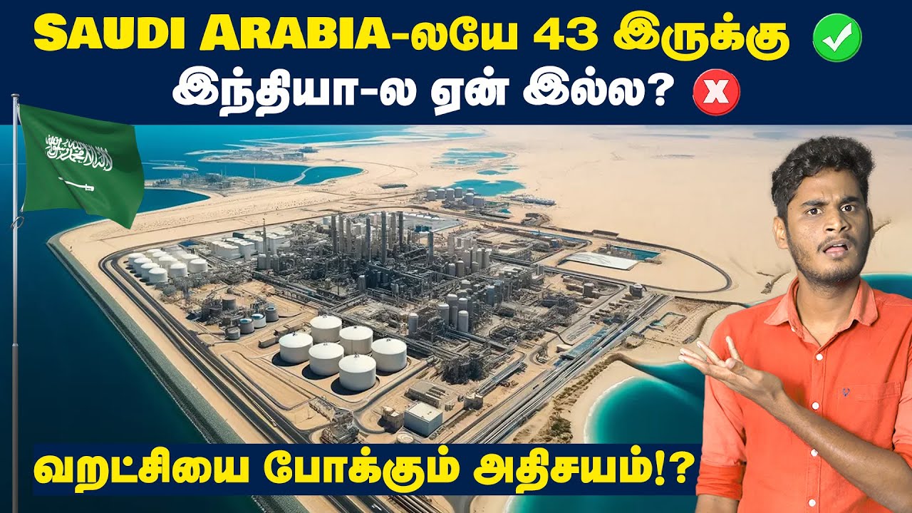 சின்ன சின்ன நாடுகள் கூட செய்யுற விஷயத்தை ஏன் இந்தியாவுல செய்யுறது இல்ல?! | Desalination plants