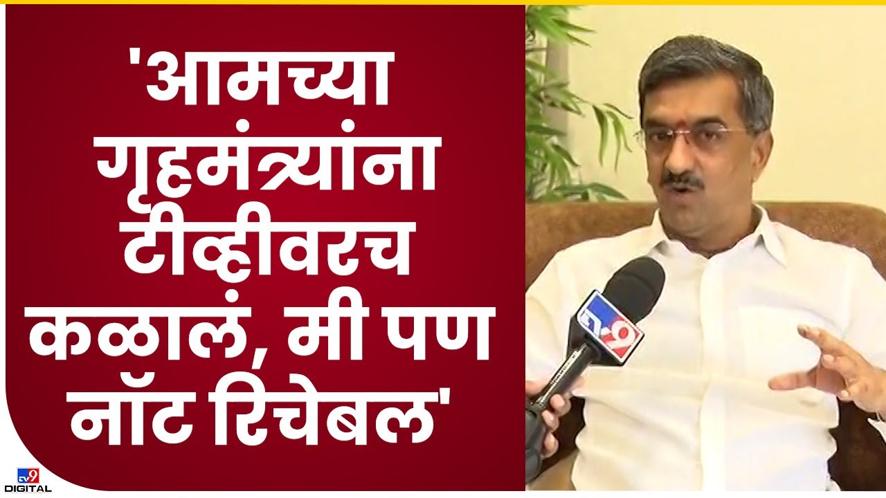 Shambhuraj Desai  सांगतायत सुरत व्हाया गुवाहाटी व्हाया गोव्याचे किस्से-tv9