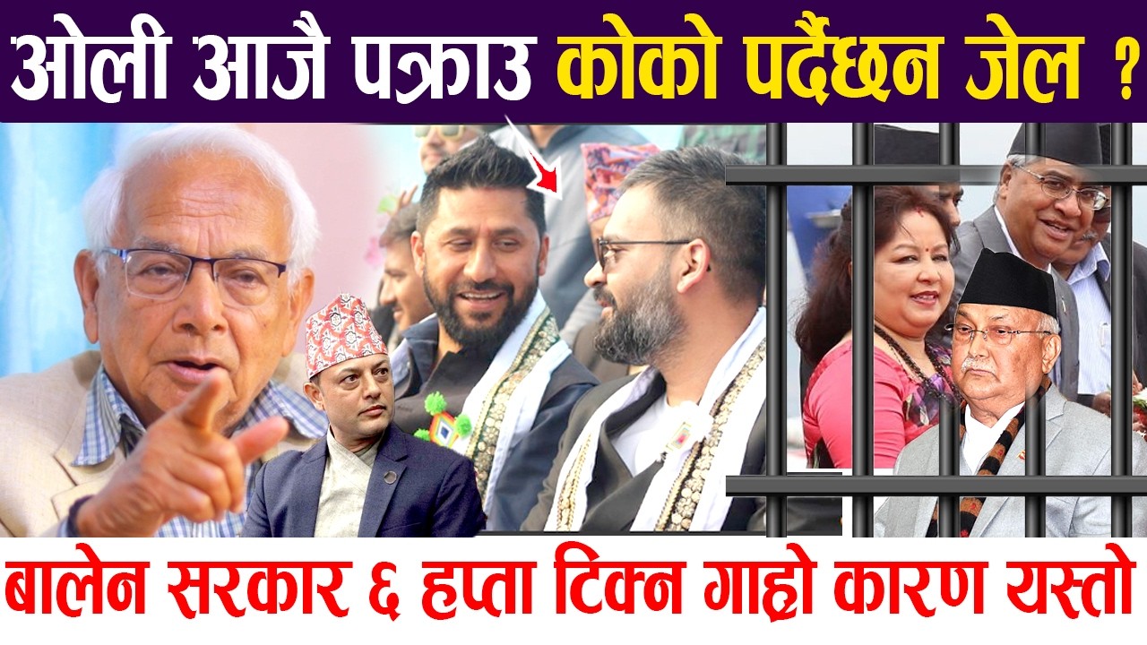 मन्त्री बन्न दौडधुप नगर्न बालेनको चेतावनी, बालेन सरकार ६ हप्ता टिक्न गाह्रो कारण यस्तो