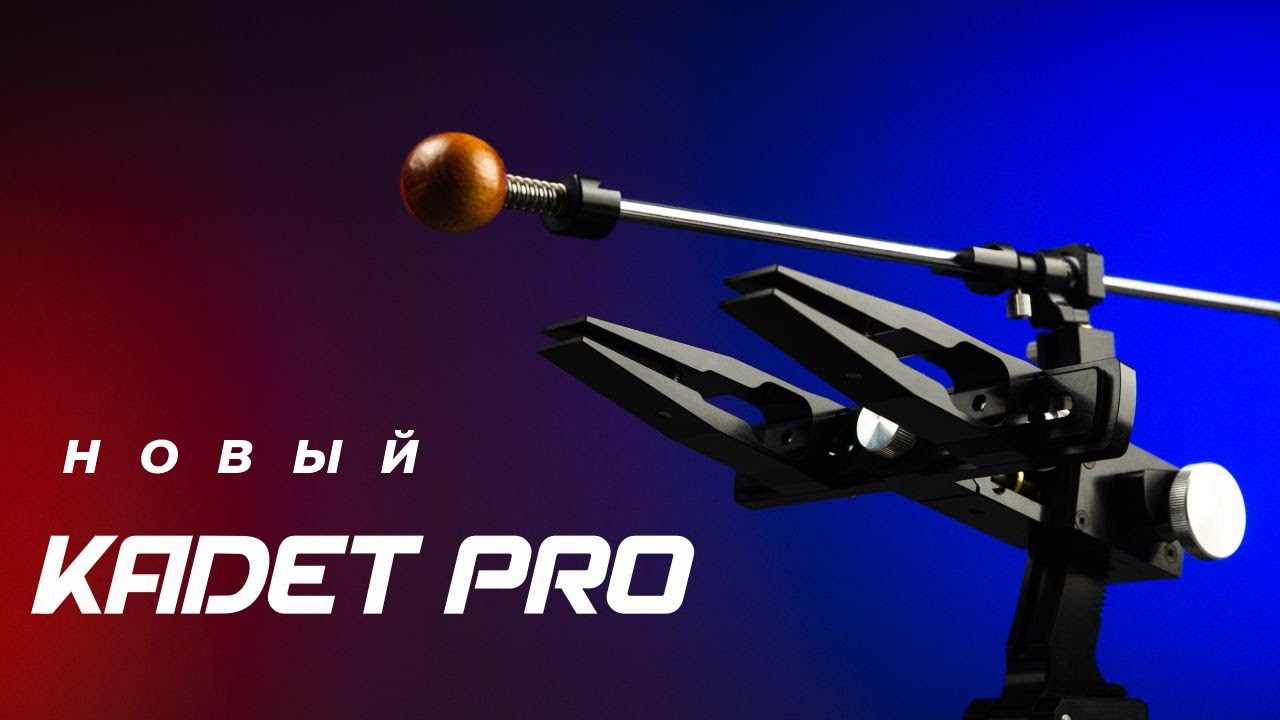 Новая система заточки ножей TSPROF Kadet Pro