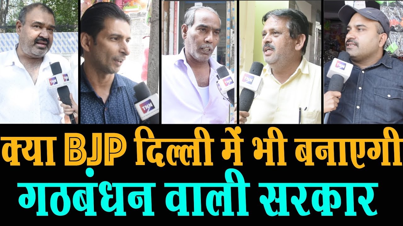 Delhi Elections Exclusive Opinion Polls | Badli Vidhan Sabha | TNN WORLD