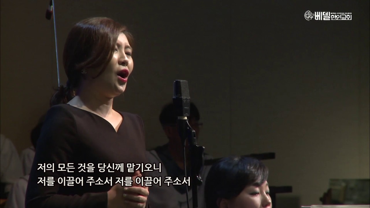 주님께 모든 것을 맡깁니다 - 소프라노 최정원