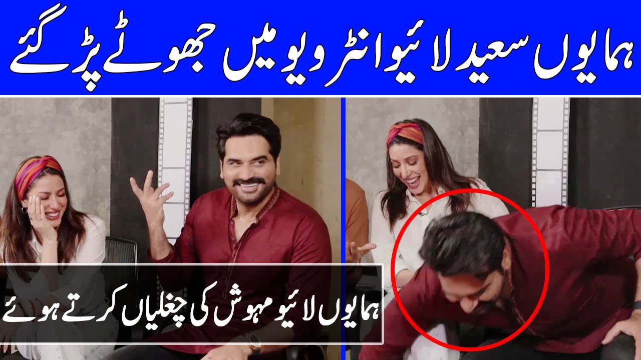 Mehwish Hayat and Goher Rasheed Exposed Humayun Saeed Live | Celeb City Official | SB2N