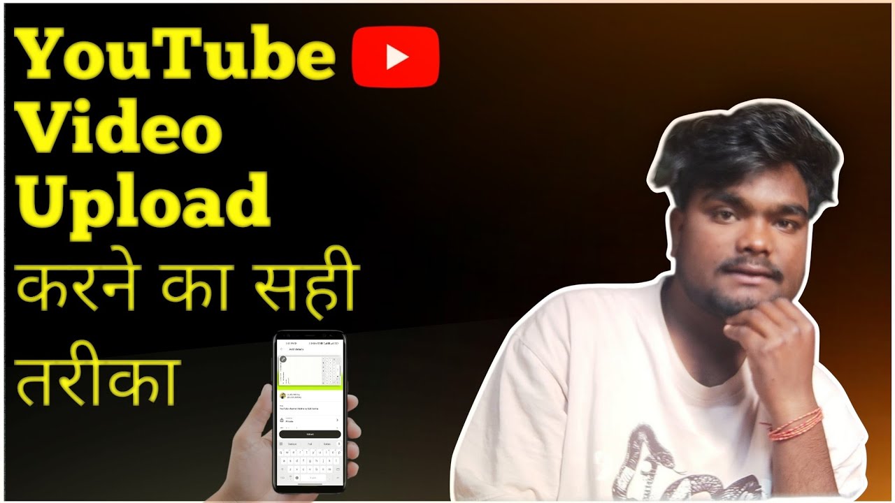YouTube Video Upload Karne Ka Sahi Tarika || how to upload YouTube video proper ||