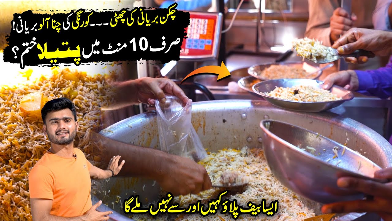 Explore Korangi Famous Chana & Beef Pulao | Crazy Rush On Gulzar Biryani | Street Food Karachi