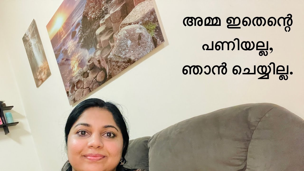 അമ്മ ഇതെന്റെ പണിയല്ല, ഞാൻ ചെയ്യില്ല#lifereality 