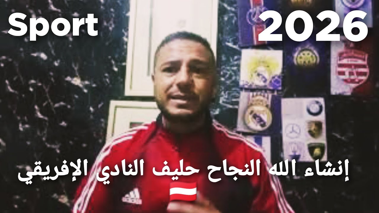 مهما حاولوا📺💰 النادي الإفريقي 🇦🇹 يمتلك كل مقومات السيطرة محلياً وقريبا إفريقيا ✅⚽💪 إلي بعدو 🏆🏟️