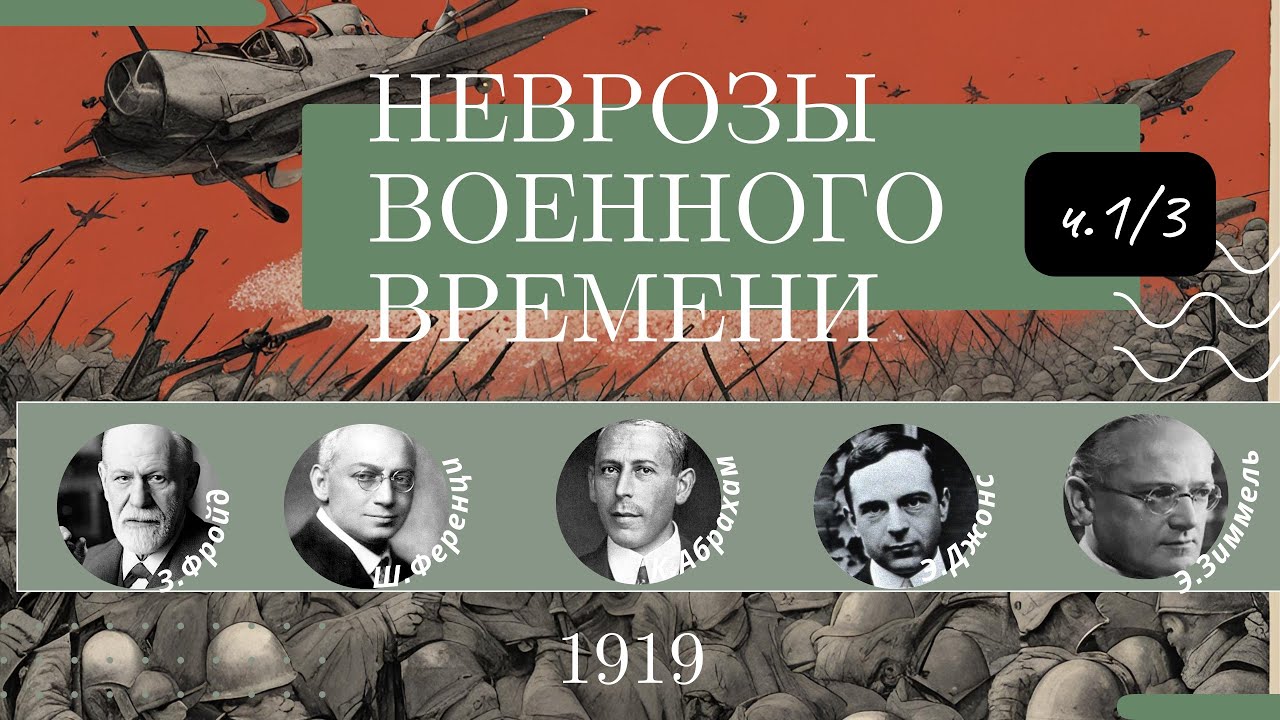 Зигмунд Фрейд 