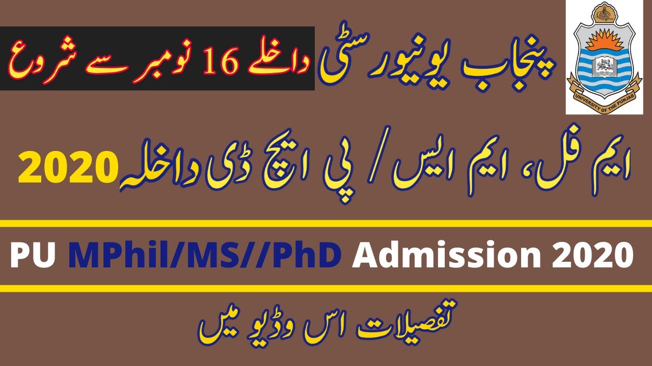 PU MPhil/MS/PhD Admission 2020 | Complete Details | Merit Lists | Punjab University
