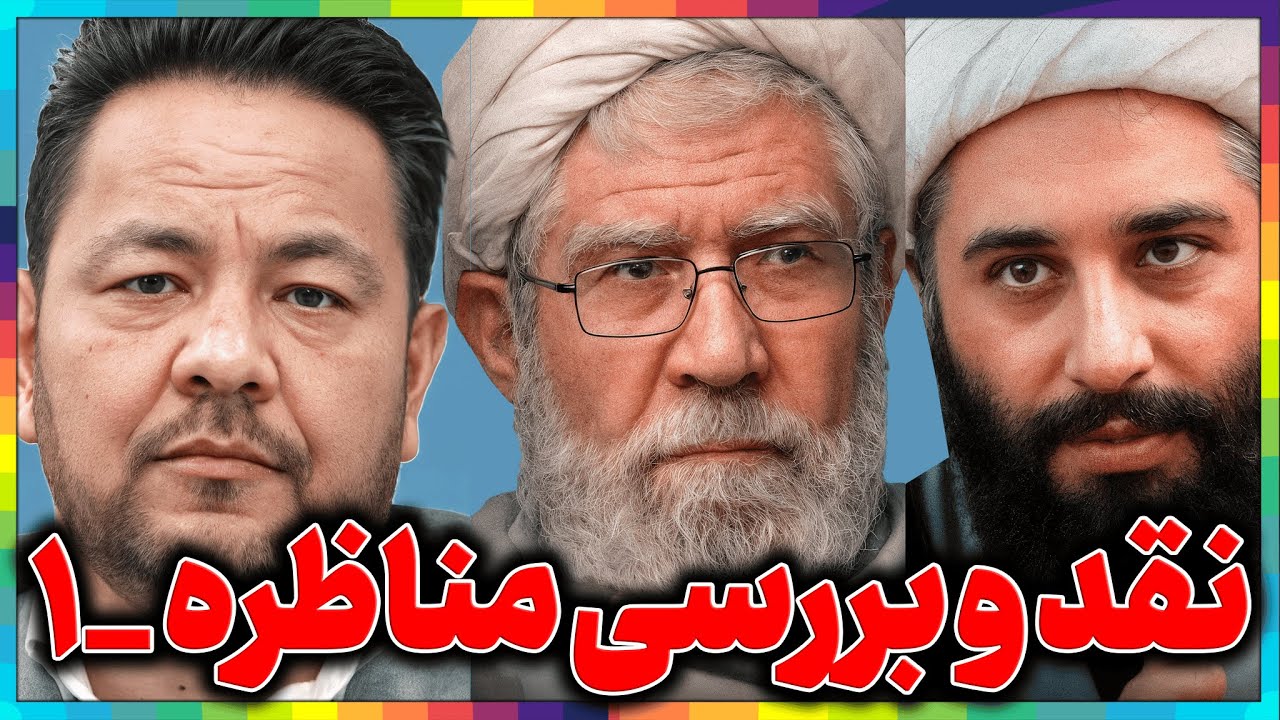 تحلیل و بررسی ویدئوی کامل مناظره استاد حامد کاشانی و عبدالرحیم سلیمانی اردستانی | شهادت حضرت زهرا س