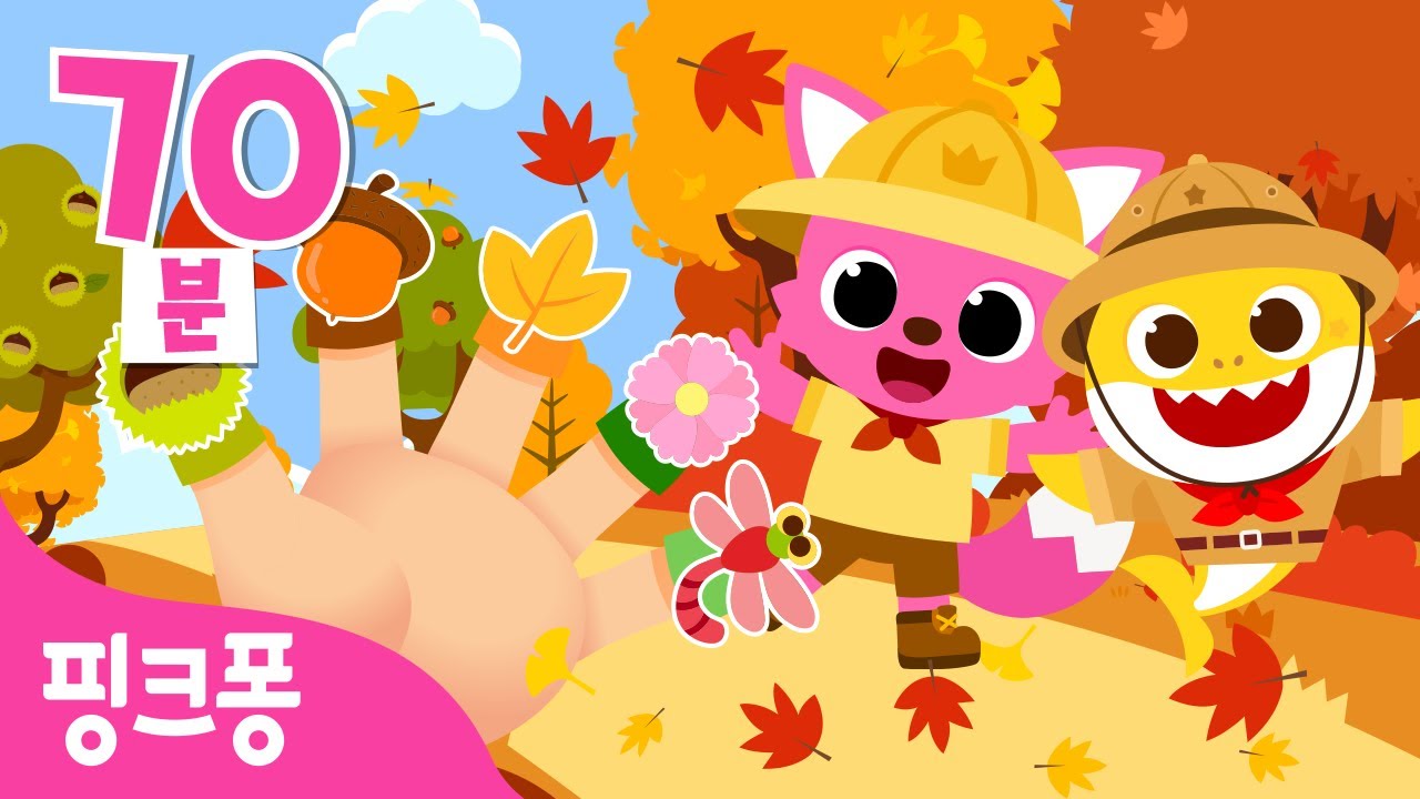 가을 동요🍁특집 | 핑크퐁 아기상어 인기 동요 모음 | 가을 소풍 동요, 와글와글 정글송, 내 사이렌 어디갔나 외 | 나들이 동요 | #여행친구 | 핑크퐁! 인기동요