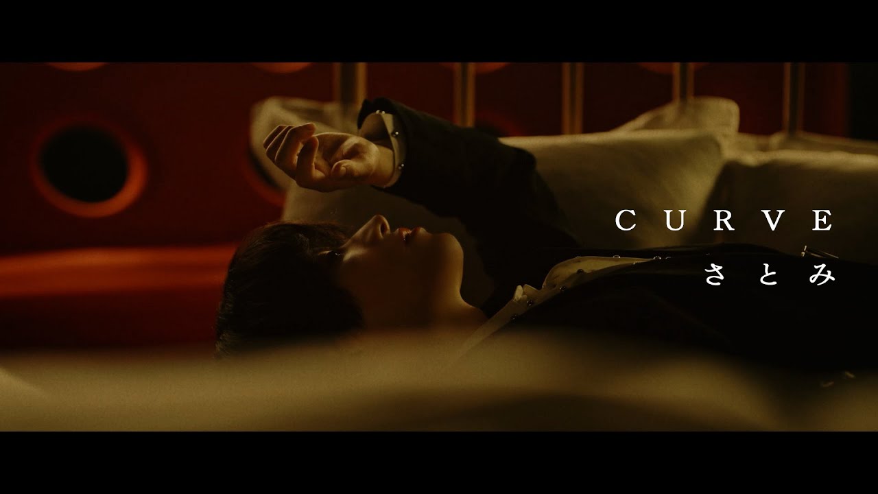 【MV】CURVE ／さとみ