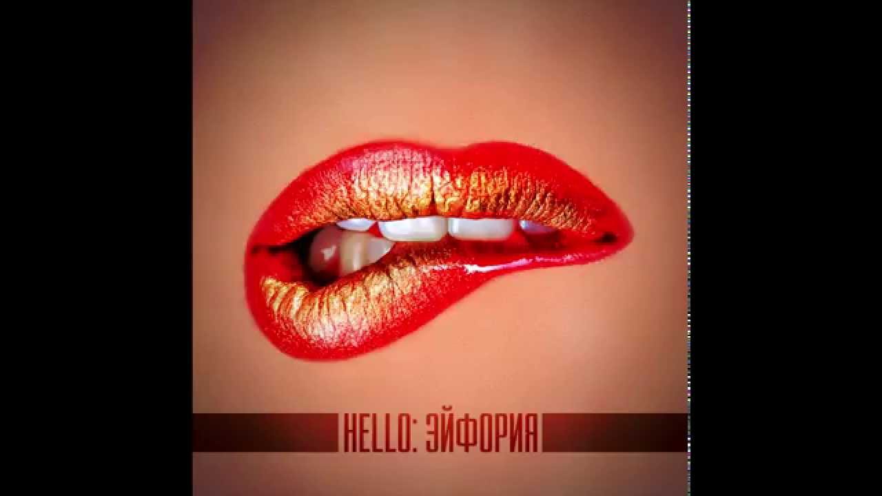 Группа HELLO-Эйфория
