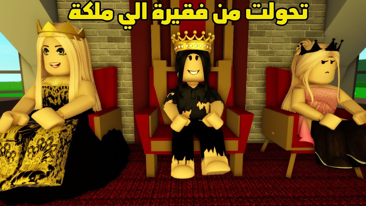فيلم | بسبب كارثة تحولت من فقيرة الي ملكة