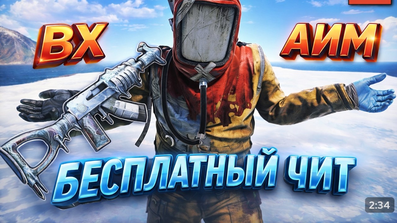 💚 ГАЙД НА ЗАПУСК ЧИТА ДЛЯ RUST 💚 ЛУЧШИЙ БЕСПЛАТНЫЙ ЧИТ НА РАСТ В 2026 ГОДУ 💚 #FREE #CHEAT #RUST