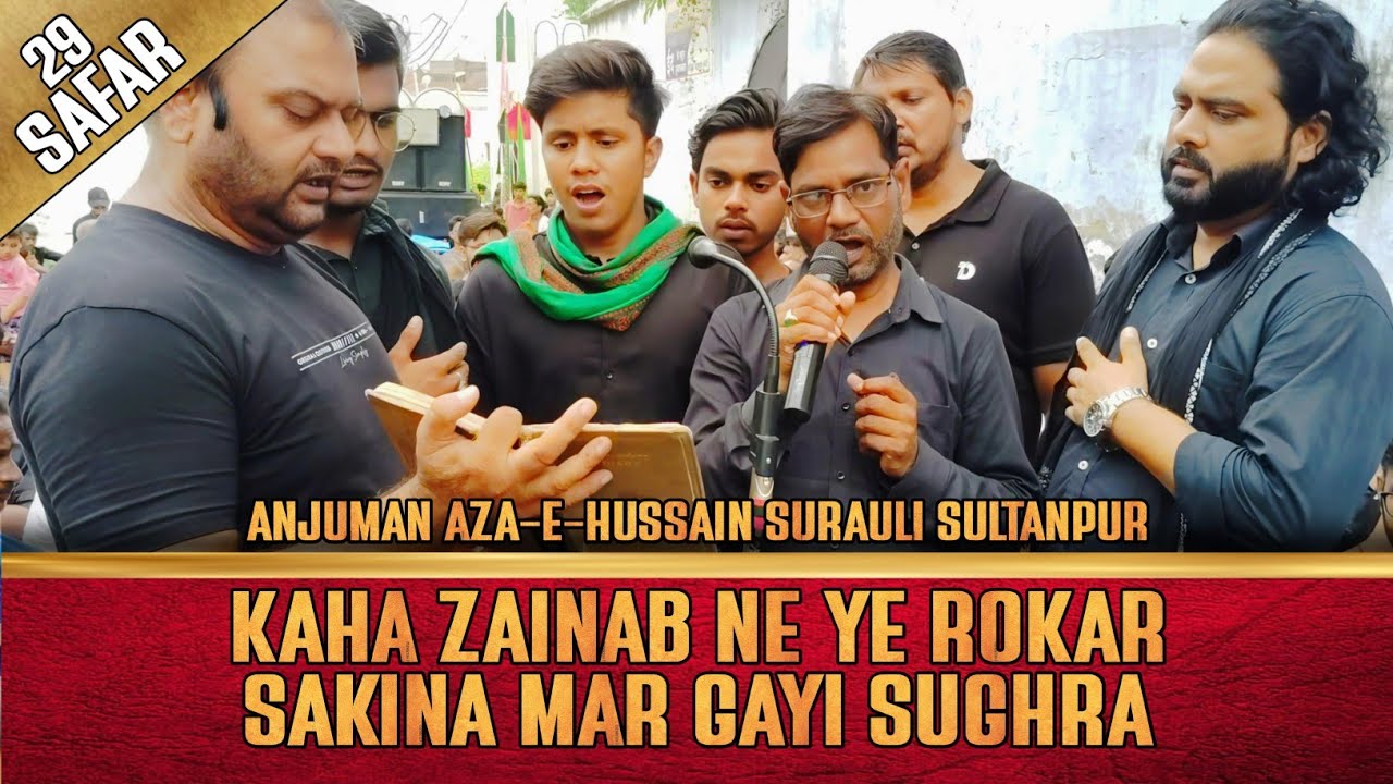 Kaha Zainab NeYe Rokar Sakina Mar Gayi Sughra Anjuman AzaE Hussain Surauli Sultanpur 29SafarGhazipur