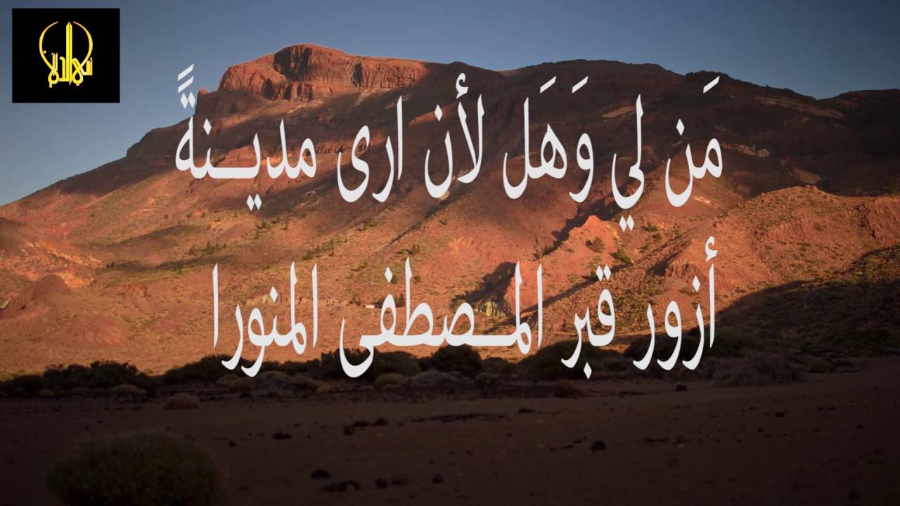 Qasiido Allahuma Sali Cala Muxamadin Lyrics