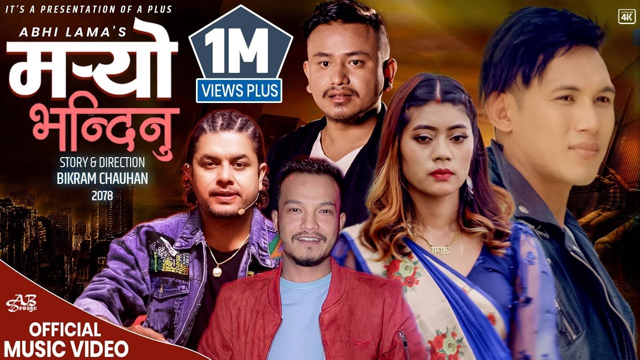 Maryo Bhandinu मर्यो भन्दिनु | Pramod Kharel | Roshan Singh | Ft. Abhi, Saru & Raaj| New Nepali Song