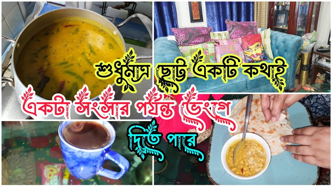 😢সবাই মার খেয়ে কাঁদেনা,কথার আঘাত কাউকে শেষ করে দিতে পারে,আবার একটা কথা পুরো সংসার বাঁচিয়েও দিতে পারে