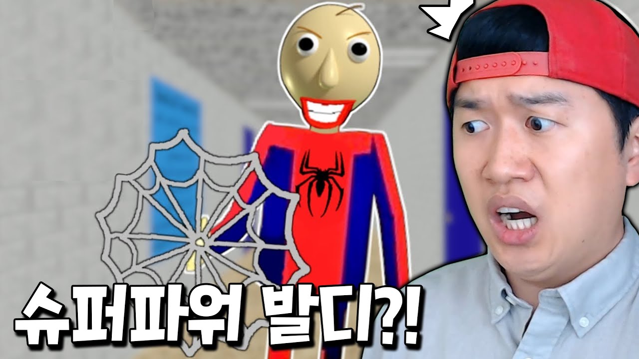 발디에게 슈퍼파워가 생겼다! 이건 ㄹㅇ 역대급 모드다... [발디의 수학교실]