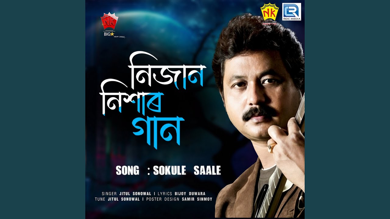 Sokule Saale