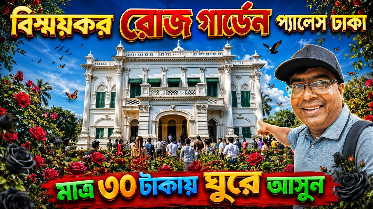 Rose Garden Secrets REVEALED!