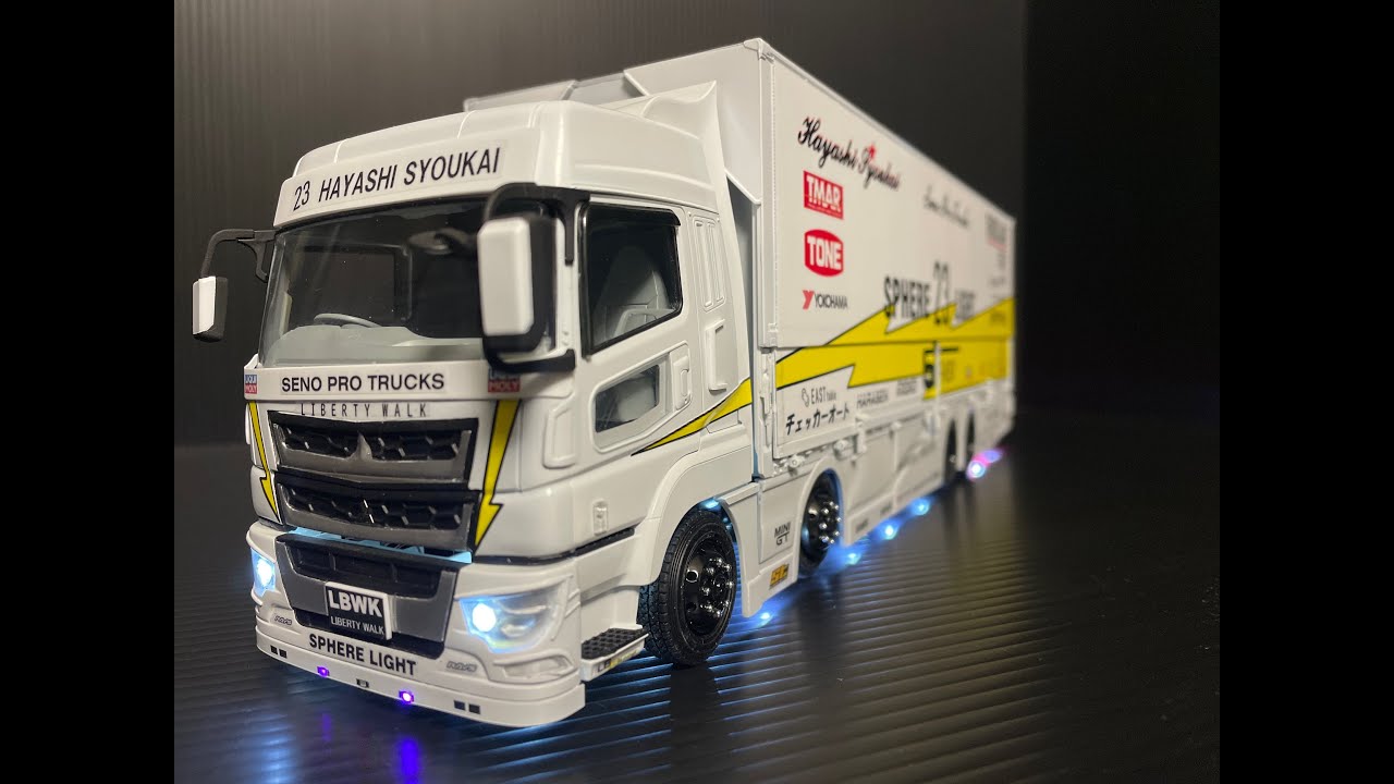 プラモデル制作　アオシマ　1/32　三菱スーパーグレート　リバティウォーク　LBWK　セノプロ　電飾改造　スクラッチ　SUPER GREAT　デコトラ　【模型制作】