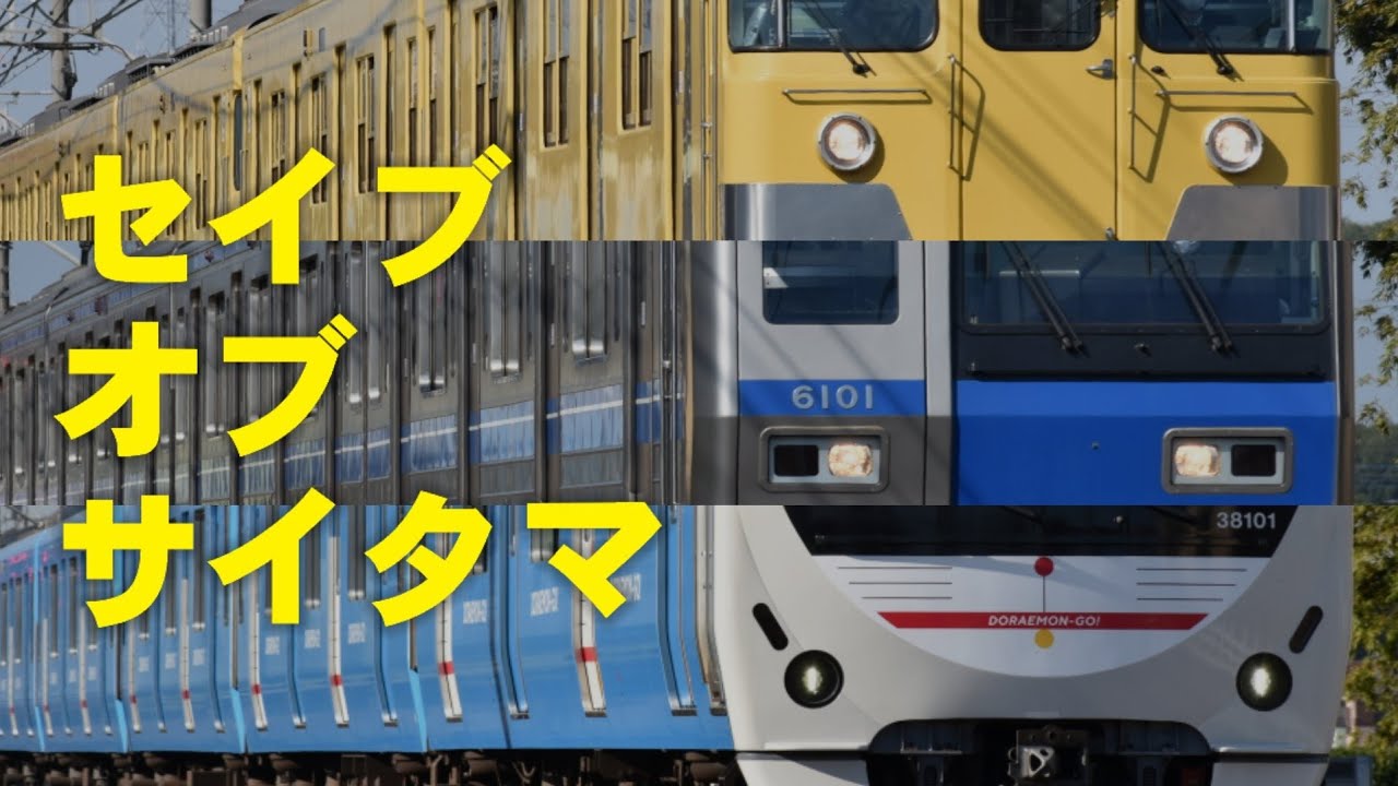 【合作】セイブ・オブ・サイタマ【埼玉県民の日×ナイト・オブ・ナイツ】