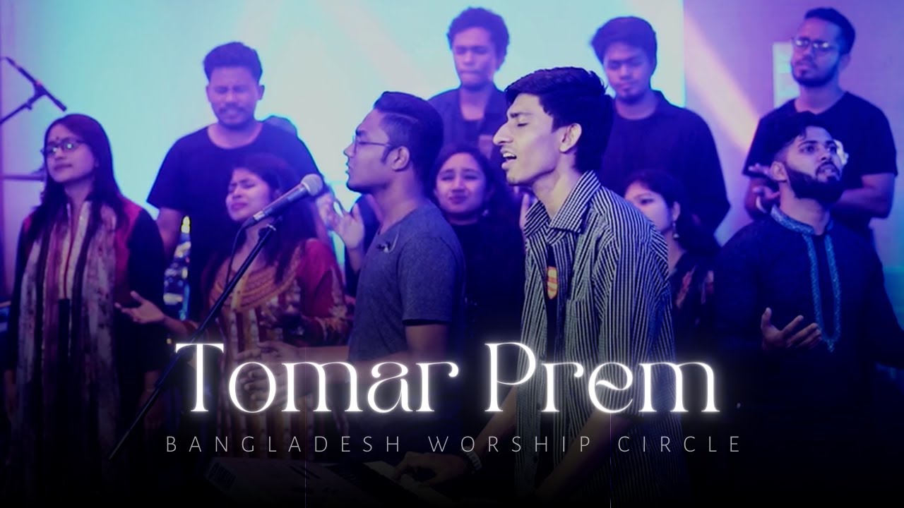 Tomar Prem Amar Hride - Live | Bangladesh Worship Circle | EK