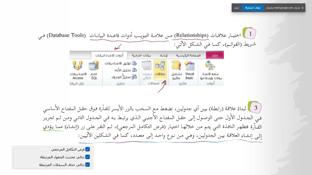مراجعة الوحدة الأولى من منهاج الثانوية العامة الفرع العلمي والصناعي