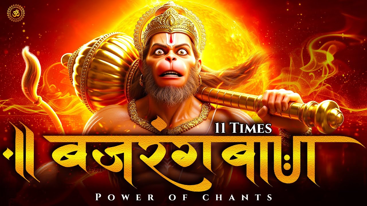 Bajrang Baan | The Most Powerful Hanuman Bhajan for Protection | Abhishek Sharma