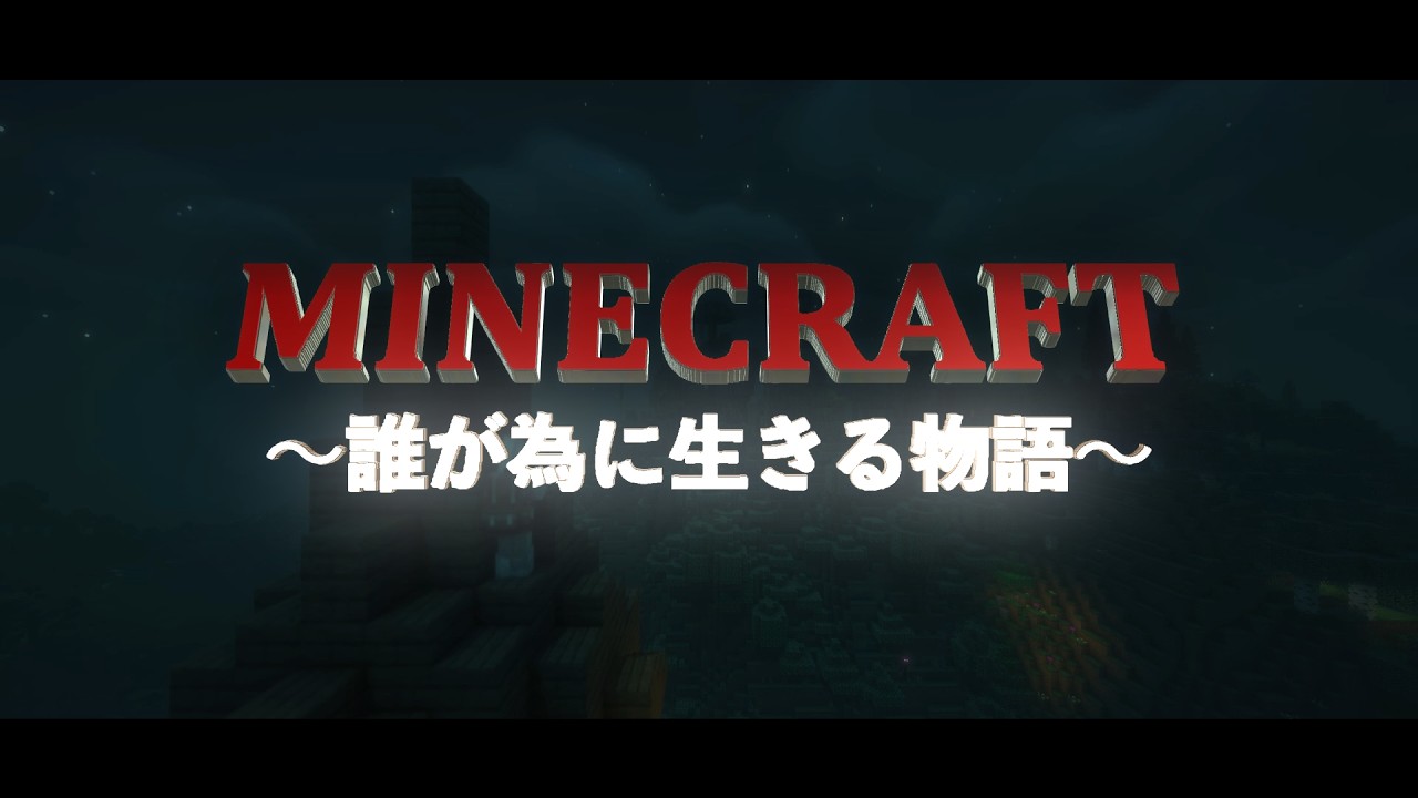 御喋りとるんば presents minecarft streamer server 2026
