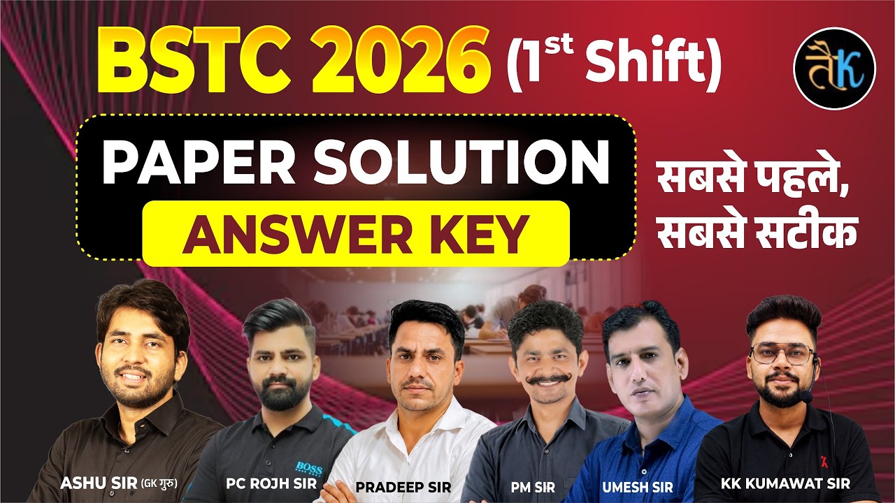 BSTC Answer Key 2026 | Rajasthan BSTC Paper Solution 2026 | BSTC May 20 1st Shift Paper Solution
