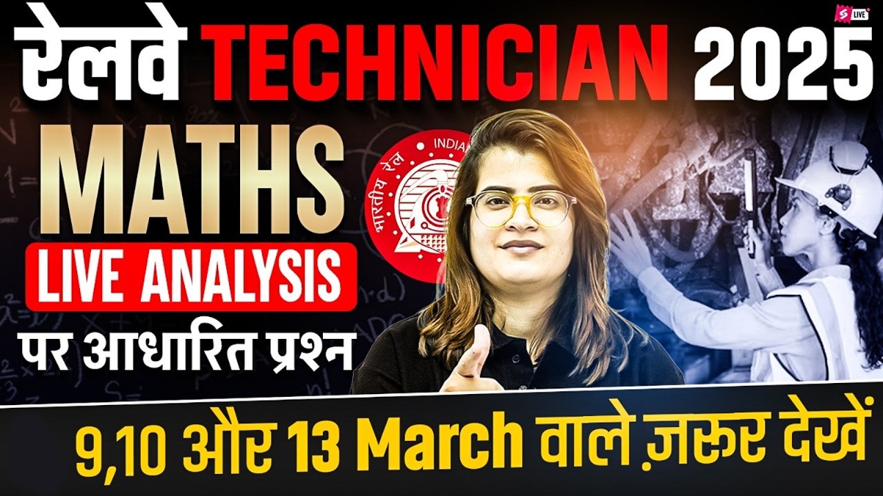 RRB Technician Maths Analysis 2026 | Technician Grade 3 Maths Expected Paper |Technician Math Class