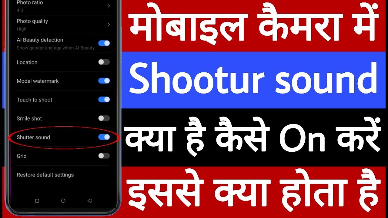 Mobile camera mein Shooter sound kya hai
