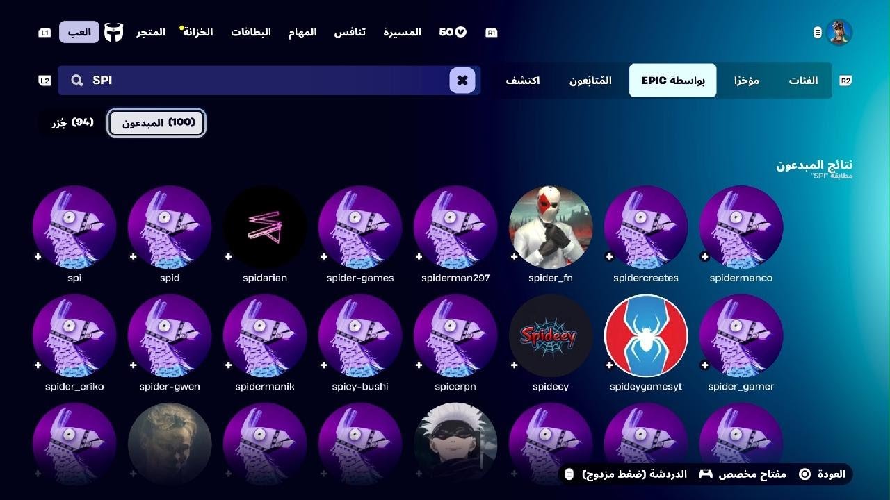 Fortnite_20260116101956