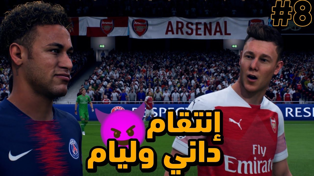 قصة فيفا 3 #8 | أخيراً أنتقام داني وليام من اخوه 🔥 هنتر ملوش مكان في الريال 😐