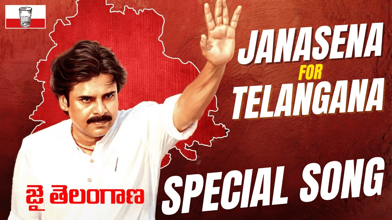 JanaSena Party Special Song For Telangana | Pawan Kalyan | Srinivas Dumpati | Cine Neta