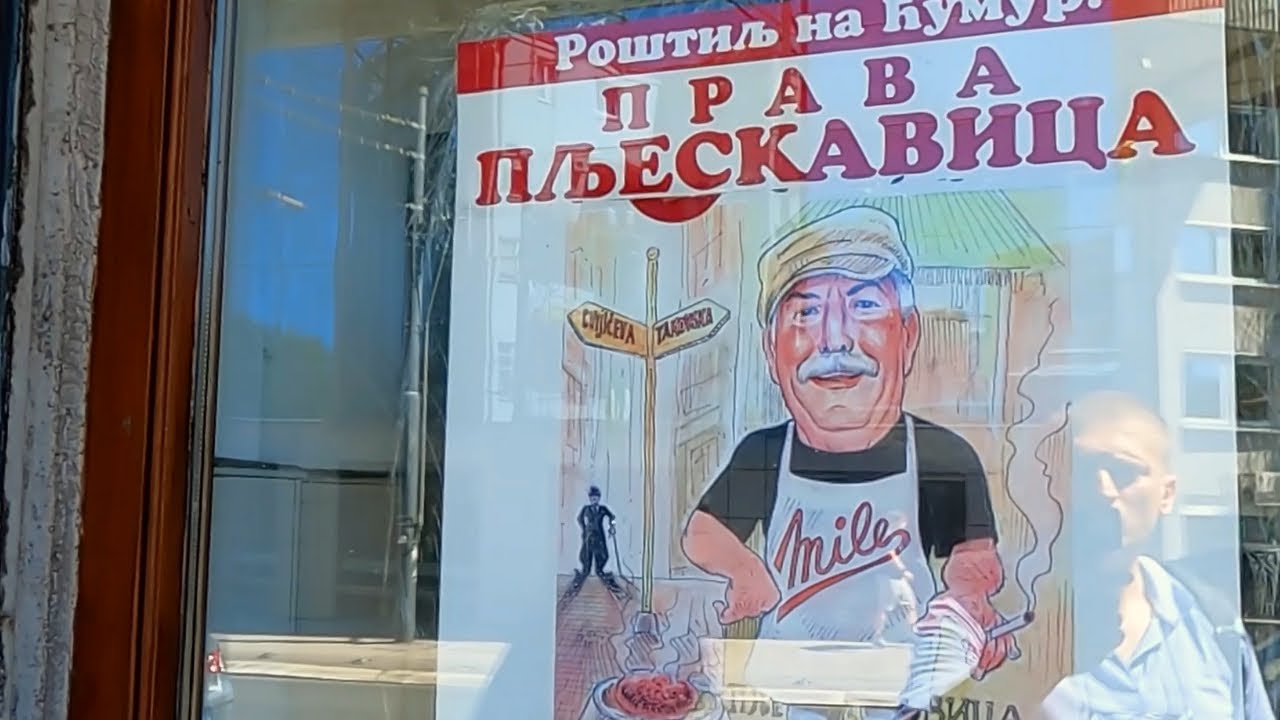 Najbolja Pljeskavica u Beogradu, Miletova Pljeskavica