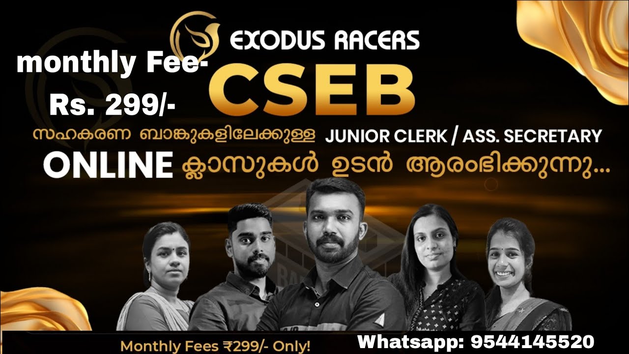 CSEB NEW ONLINE BATCH || COOPERATIVE EXAM COACHING || COOPERATIVE EXAMS || Per Month Rs.299/- Only