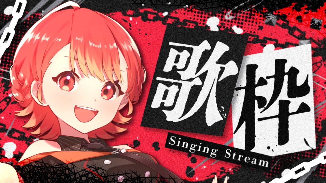 【#歌枠┆高評価250↑目標】生歌最強Vsinger⁉ 盛り上がる熱い曲縛り歌枠🔥✨【vtuber/#紅葉丸】