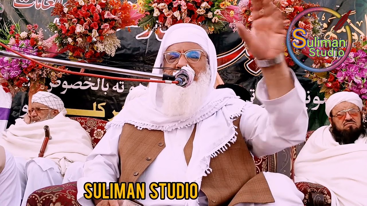 شیخ الحدیث حضرت مولانا محمد ادریس صاحب امام بخاری  زندگی عاجبہ واقعات 