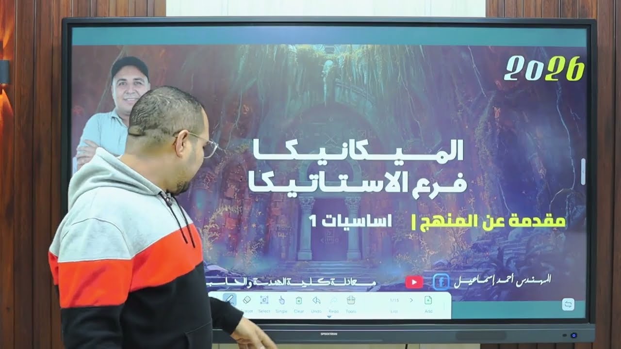 ميكانيكا | أساسيات استاتيكا ✨️