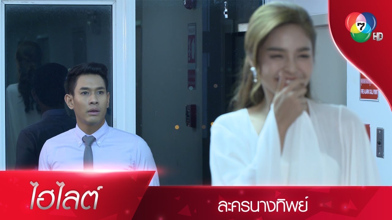 ยามะธิดา คุณเป็นใครกันแน่! | ไฮไลต์ละคร นางทิพย์ EP.3 | Ch7HD
