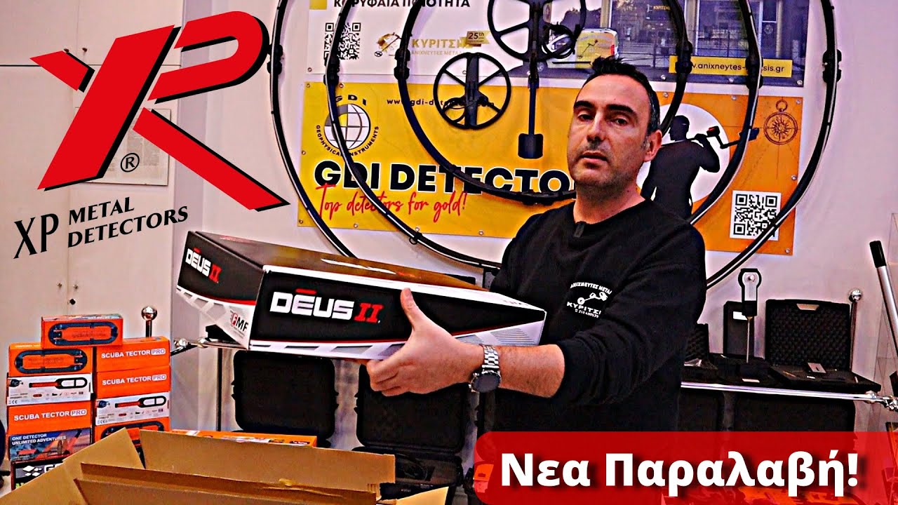 ΝΕΑ XP DEUS II. Δείτε τους Καλύτερους Ανιχνευτές Μετάλλων & τα Αξεσουάρ τους | ΚΥΡΙΤΣΗΣ